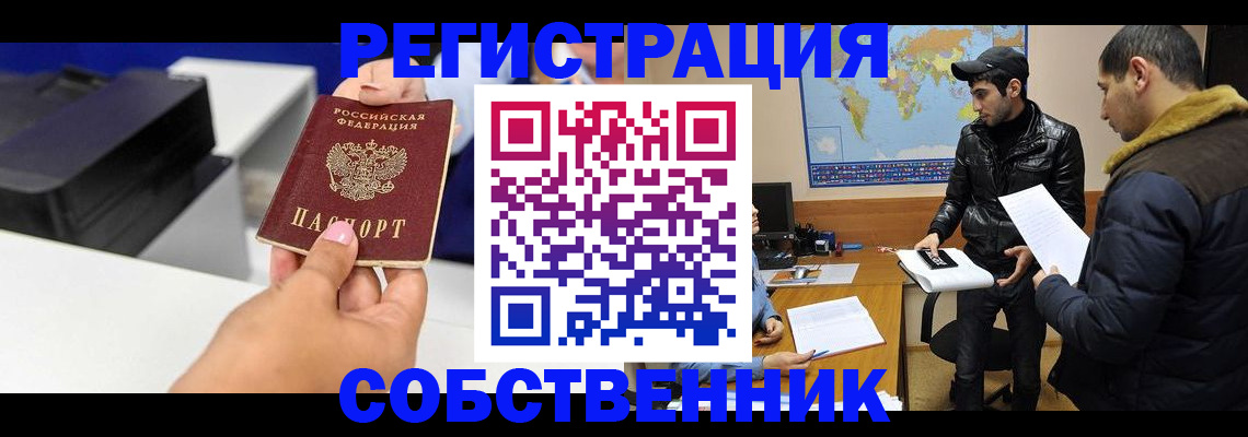 временная регистрация надежно в Кубинке