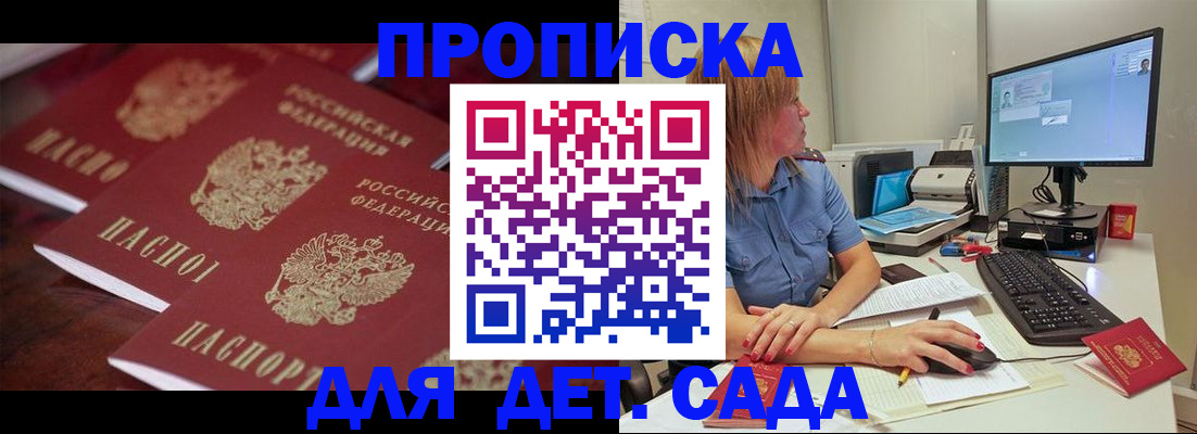 временная регистрация законно в Кубинке