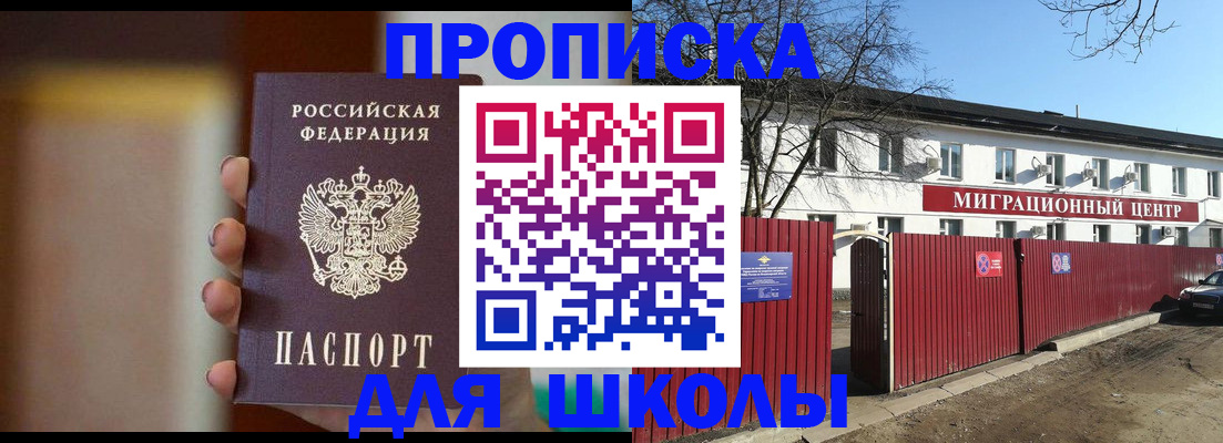временная регистрация надежно в Кубинке